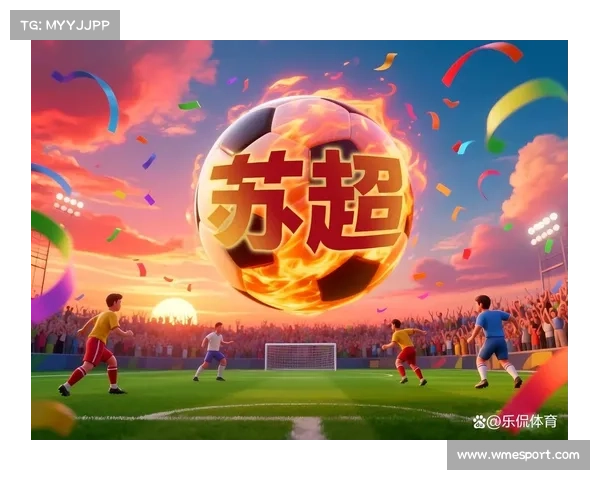 苏超职业化大胆探索能否独立发展并与足协形成平衡对抗力量